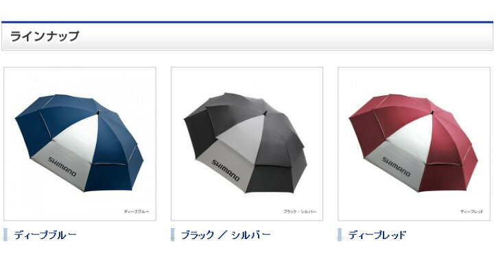 楽天市場】【取り寄せ商品】 シマノ 角度チェンジャー付きパラソル(PS 