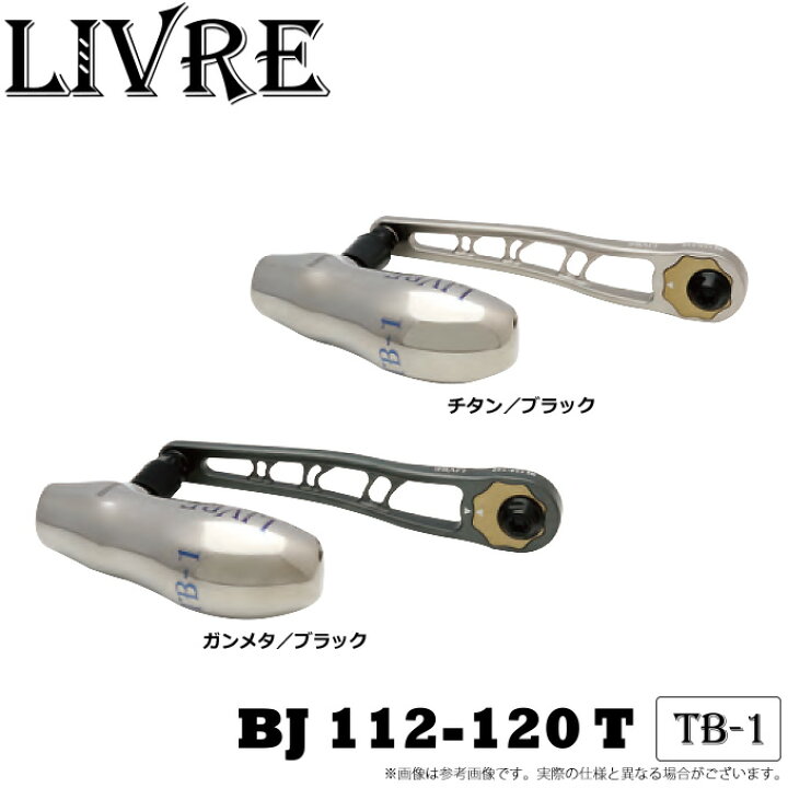 楽天市場】【送料無料】【取り寄せ商品】メガテック リブレ BJ 112 