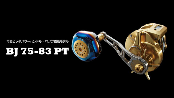 楽天市場】【取り寄せ商品】 メガテック リブレ BJ 75-83 PT /PT 48  