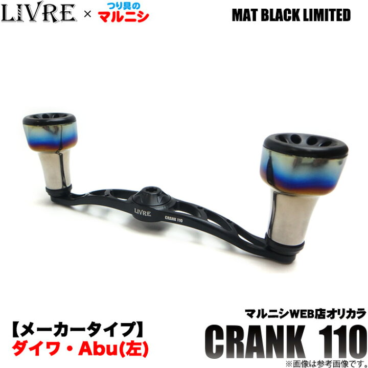 楽天市場】(5)【つり具のマルニシ限定販売】 メガテック リブレ 