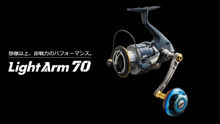 メガテック リブレ Powerarm 52 Livreカスタムパーツ スピニングリール用カスタムハンドル パワーアーム Megatech Pt 98