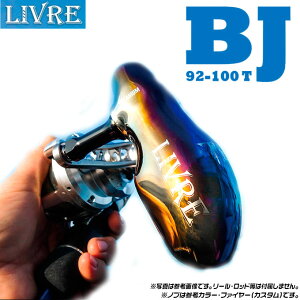 �y���񂹏��i�z���K�e�b�N ���u�� BJ 92-100T /TB-1/�J�X�^���n���h��/LIVRE �y��01�z