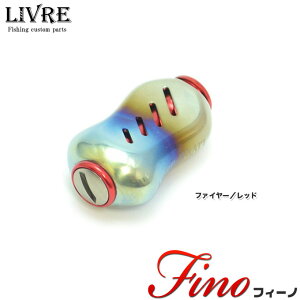 �y���񂹏��i�z���K�e�b�N�E���u�� Fino(�t�B�[�m) [�t�@�C���[���b�h�F1����] /�J�X�^���m�u �y��01�z