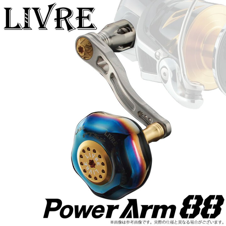 楽天市場】【送料無料】【取り寄せ商品】 メガテック リブレ PowerArm 