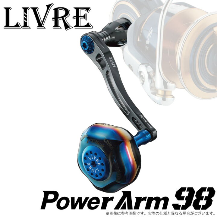 楽天市場】【送料無料】【取り寄せ商品】 メガテック リブレ PowerArm 
