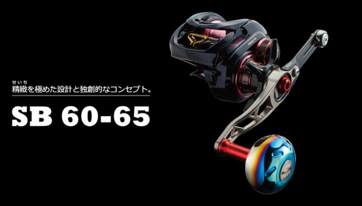 楽天市場】【送料無料】【取り寄せ商品】メガテック リブレ SB 60-65 