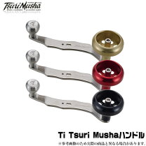 楽天市場】釣武者 チタン ハンドルの通販