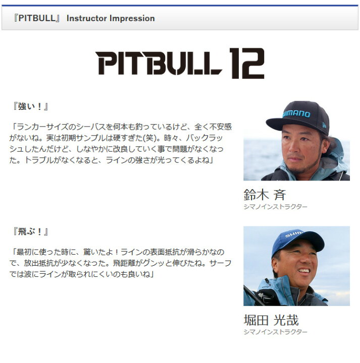 楽天市場】(5)【メール便配送可】シマノ ピットブル 12 (PL-M62R) (0.6〜2.0号)(200m)(カラー:サイトライム)/ルアー キャスティング用PEライン/ネコポス可 (22_S) : つり具のマルニシ楽天市場店 楽天市場】(5)【メール便配送可】シマノ ピットブル 12 (PL-M62R) (0.6〜2.0号)(200m)(カラー:サイトライム)/ルアー キャスティング用PEライン/ネコポス可 (22_S) : つり具のマルニシ楽天市場店