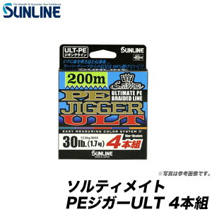 TC \eBCg PE WK[ ULT 4{g(200m)(0.8)/PEC/ނ莅/WO/ꕨ/WMO/SaltiMate/JIGGER/SUNLINE y01z