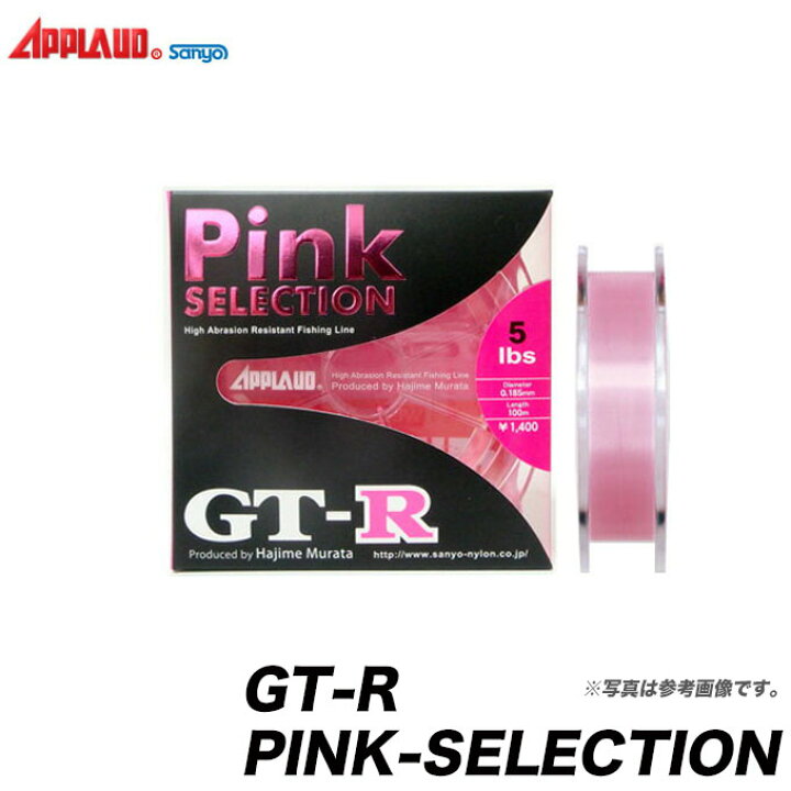 最大90 Offクーポン サンヨーナイロン Gt R ピンクセレクション 300m スーパーピンク 10lb 2 5号 Supplystudies Com