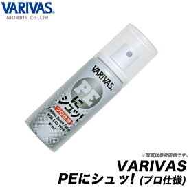 (c)【取り寄せ商品】 モーリス バリバス PEにシュッ! プロ仕様 (50ml) (PEラインコーティング剤)　【メール便不可】