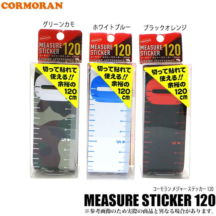 455円 新しく着き コーモラン メジャー 120 5 455円 新しく着き コーモラン メジャー 120 5