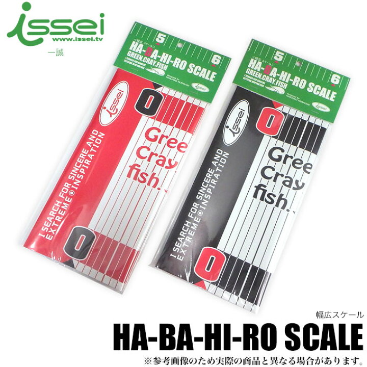 楽天市場】(5)一誠 幅広スケール/HA-BA-HI-RO SCALE/メジャー/issei 