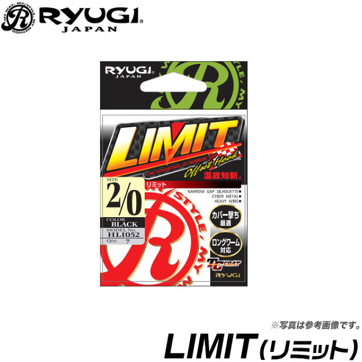 楽天市場 メール便配送可 Ryugi リューギ リミット Hli052 バスフック ワームフック ブラックバス 釣り針 ネコポス可 つり具のマルニシ楽天市場店