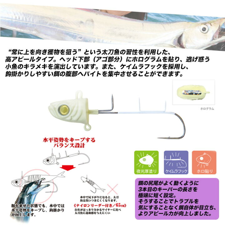 楽天市場 6 メール便配送可 ハヤブサ 船太刀魚テンヤ 夜光ゴールドアイ ホロフラッシュ ケイムラフック ベーシックシングル 40号 品番 Tkikuce6 太刀魚 キビナゴ餌釣り 船釣り 仕掛け ジグヘッド ネコポス可 つり具のマルニシ楽天市場店