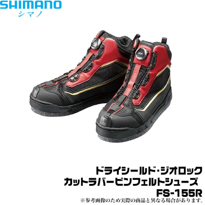 楽天市場】(9)【取り寄せ商品】 シマノ FS-155R ドライシールド 