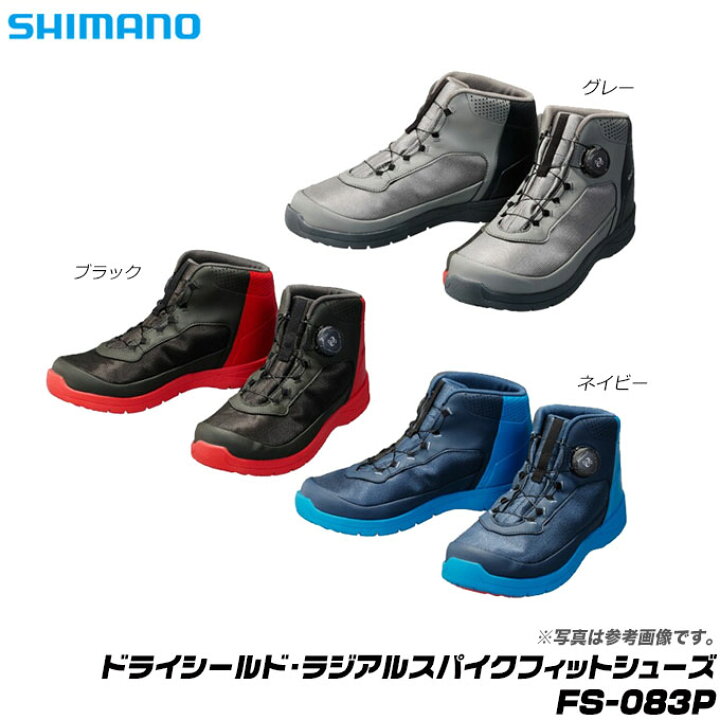 楽天市場】【メーカー取り寄せ】シマノ ドライシールド・ラジアル 