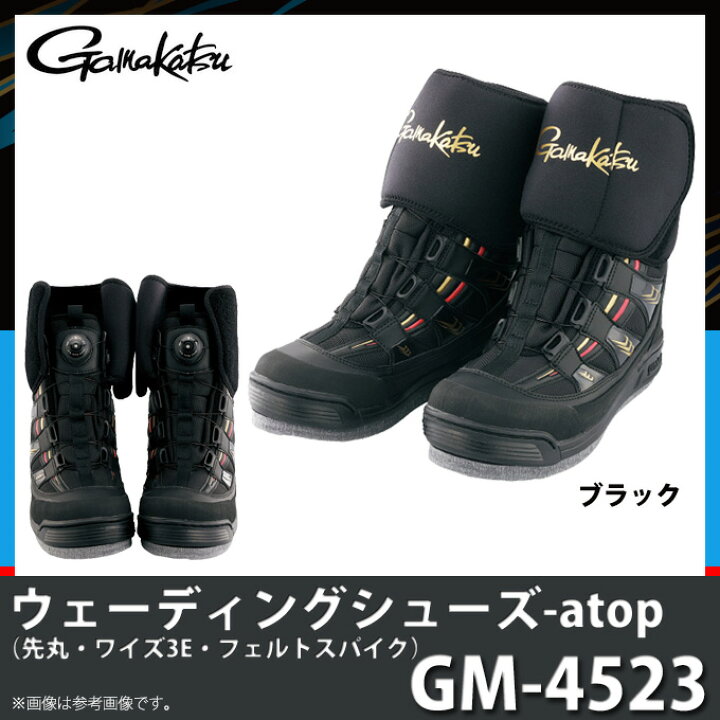 楽天市場】(c)【取り寄せ商品】 がまかつ ウェーディングシューズ-atop 