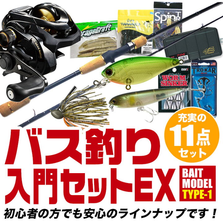 楽天市場】(B3)【代引き不可】ブラックバス釣り 入門 セットEX [ベイト  