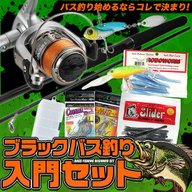 楽天市場 バス釣り 初心者 セットの通販