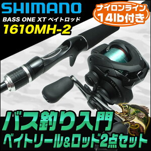 バス釣り ベイト ロッドの通販 価格比較 価格 Com