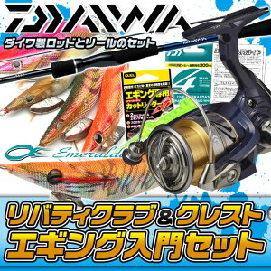 ダイワ リール ロッド 釣竿の人気商品 通販 価格比較 価格 Com