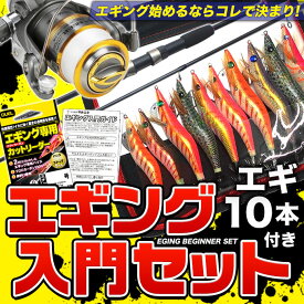 楽天市場 エギング ロッド セット フィッシング スポーツ アウトドア の通販