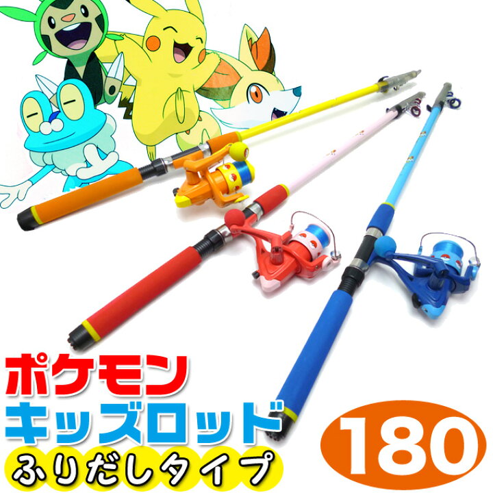 楽天市場 5 代引き不可 ポケモン キッズ ロッド 180 丸ノブ ふりだしタイプ ロッド リール セット 子供用 ポケットモンスター 釣り竿 サビキ釣り入門や波止釣りに 海釣り 釣具 フリダシ 振り出し 振出 テレスコ つり具のマルニシ楽天市場店