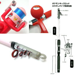 楽天市場 5 代引き不可 ポケモン キッズ ロッド 180 丸ノブ ふりだしタイプ ロッド リール セット 子供用 ポケットモンスター 釣り竿 サビキ釣り入門や波止釣りに 海釣り 釣具 フリダシ 振り出し 振出 テレスコ つり具のマルニシ楽天市場店