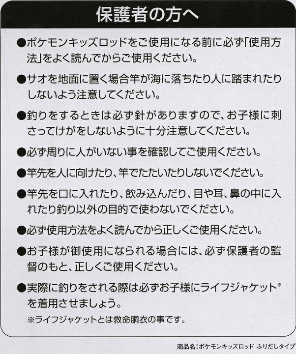 楽天市場 5 代引き不可 ポケモン キッズ ロッド 180 丸ノブ ふりだしタイプ ロッド リール セット 子供用 ポケットモンスター 釣り竿 サビキ釣り入門や波止釣りに 海釣り 釣具 フリダシ 振り出し 振出 テレスコ つり具のマルニシ楽天市場店