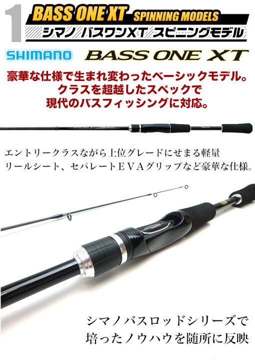 楽天市場 B5 代引き不可 Shimano ブラックバス釣り入門セット スピニングモデル リール ロッド バスワンxt セドナセット シマノ 22 S つり具のマルニシ楽天市場店 楽天市場 B5 代引き不可 Shimano ブラックバス釣り入門セット スピニングモデル リール ロッド バスワンxt セドナセット シマノ 22 S つり具のマルニシ楽天市場店