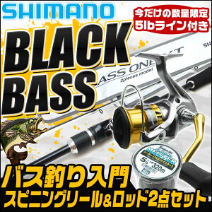 シマノ ロッド リール セットの人気商品 通販 価格比較 価格 Com