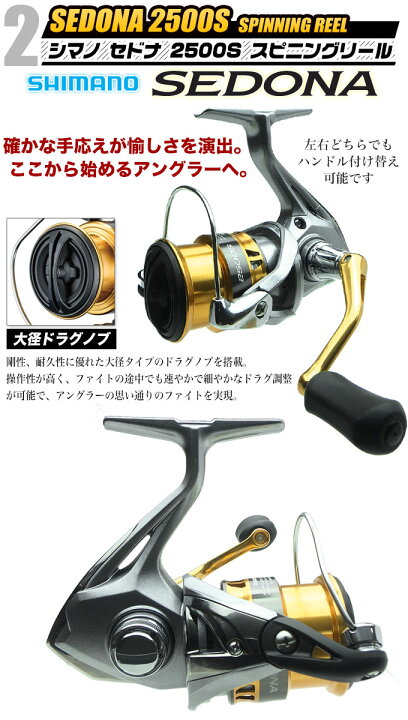 楽天市場 B5 代引き不可 Shimano ブラックバス釣り入門セット スピニングモデル リール ロッド バスワンxt セドナセット シマノ 22 S つり具のマルニシ楽天市場店