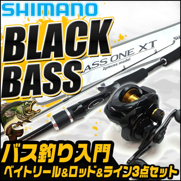 楽天市場 B6 代引き不可 Shimano ブラックバス釣り入門セット ベイトモデル バスワンxt 166m 2 リール ロッド ライン シマノ 22 S つり具のマルニシ楽天市場店