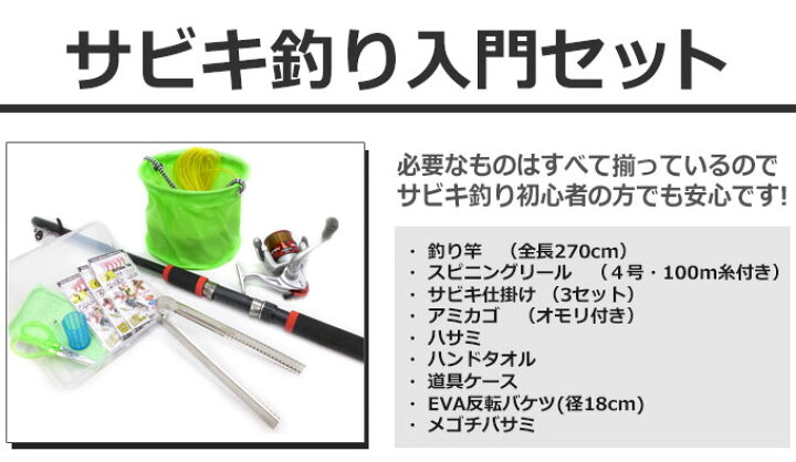 楽天市場 F1 誰でも簡単 サビキ釣り入門セット 270 つり具のマルニシ楽天市場店 楽天市場 F1 誰でも簡単 サビキ釣り入門セット 270 つり具のマルニシ楽天市場店