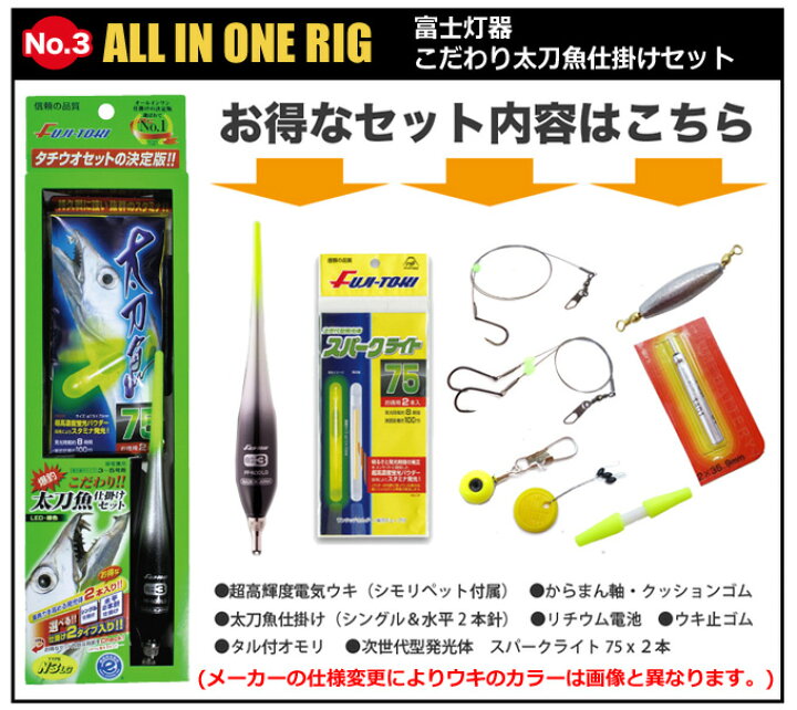 楽天市場 5 太刀魚 波止釣り 入門 セット エサ釣り仕掛けセット つり具のマルニシ楽天市場店