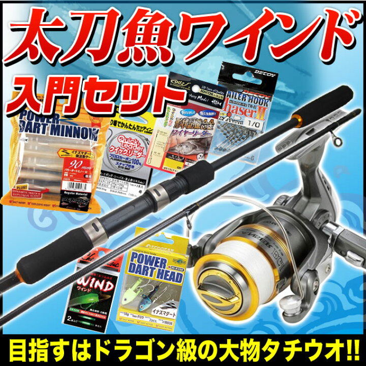 楽天市場 5 太刀魚 タチウオ ワインド 入門 セット つり具のマルニシ楽天市場店
