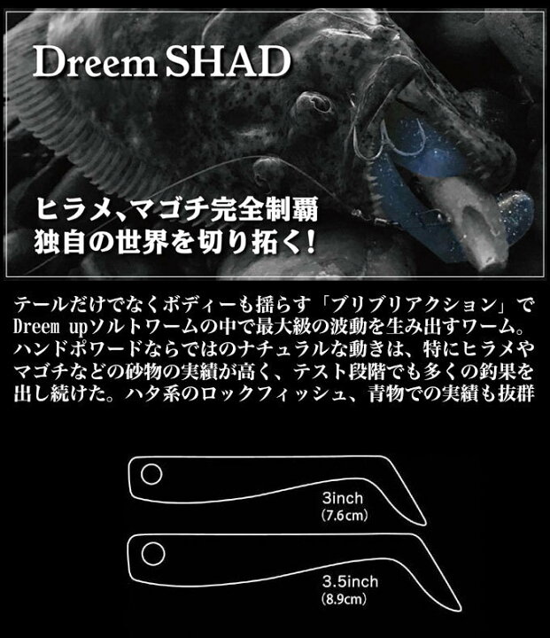 楽天市場 5 メール便配送可 ドリームアップ ドリームシャッド 聖剣グリーンチャート つり具のマルニシ オリジナルカラー ソルトルアー ワーム ロックフィッシュ フラットフィッシュ タチウオ 太刀魚 つり具のマルニシ楽天市場店