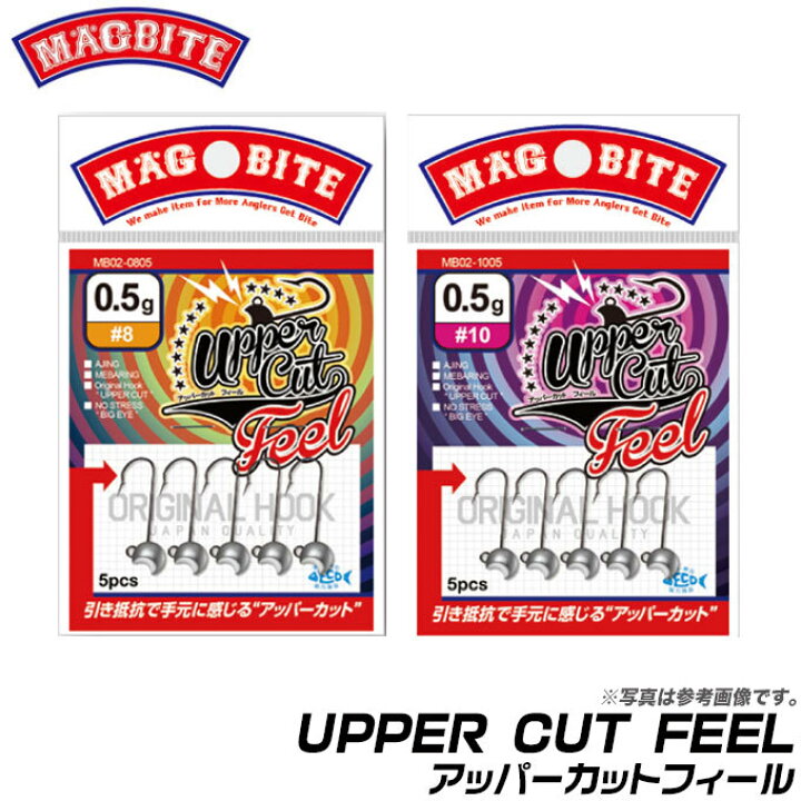 楽天市場 5 メール便配送可 マグバイト アッパーカットフィール 5個入 重さ 0 5g Mb02 つり具のマルニシ楽天市場店