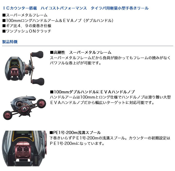 楽天市場 5 ダイワ 19 紅牙 X Ic 右ハンドル 19年モデル カウンター付き小型両軸リール タイラバ イカメタル スーパーライト ジギング ベイトリール つり具のマルニシ楽天市場店