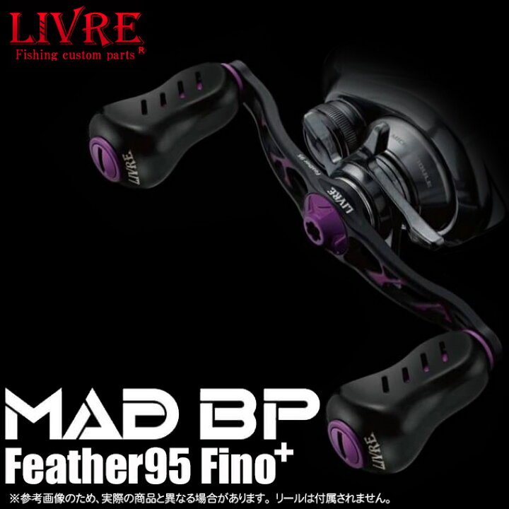 楽天市場】(5)【限定商品】メガテック リブレ MAD BP Feather95 Fino+  