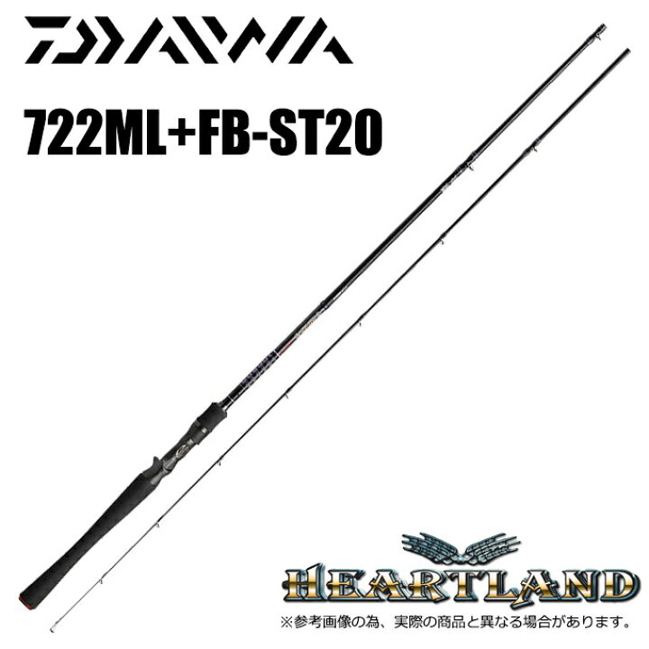 楽天市場】(5)ダイワ ハートランド 722ML+FB-ST20 /2020年モデル/バス 