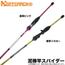 楽天市場】ジークラック 泥棒竿の通販