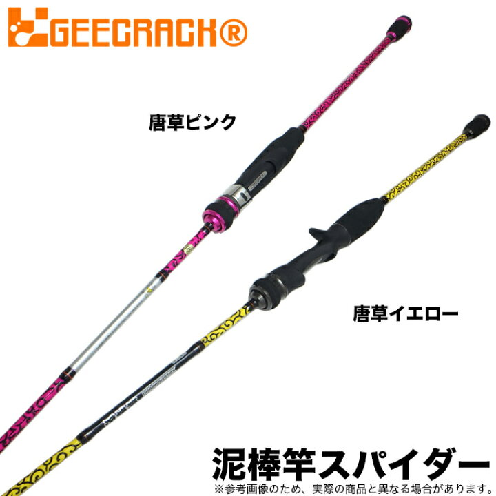 楽天市場】(5)ジークラック 泥棒竿 スパイダー DORO-S68SUL カラー 