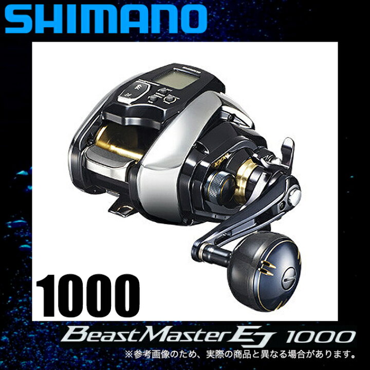 シマノ 20 ビーストマスター 1000EJ (右ハンドル) 2020年モデル/電動  