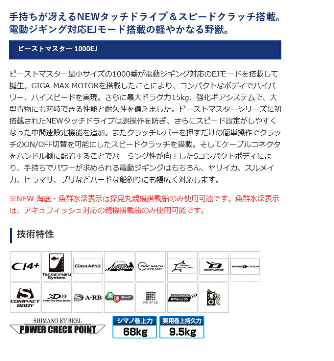 楽天市場】(5)シマノ 20 ビーストマスター 1000EJ 右ハンドル (2020年 