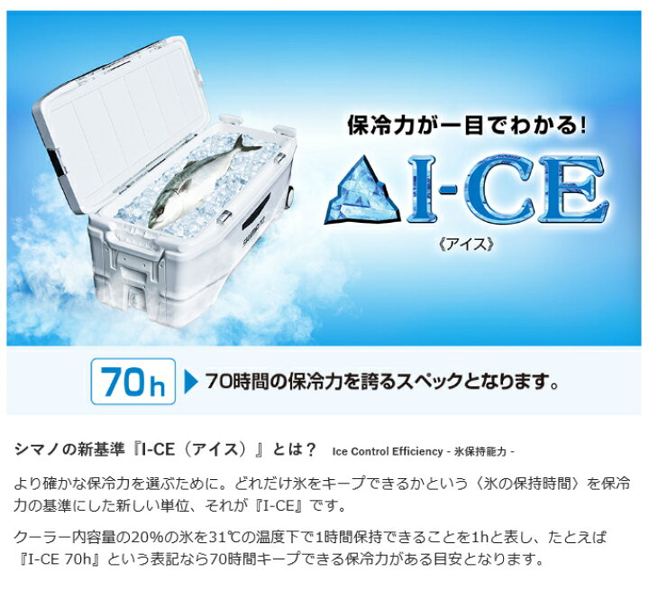 シマノ クーラーボックス スペーザ ホエール リミテッド 65L NS-265T 