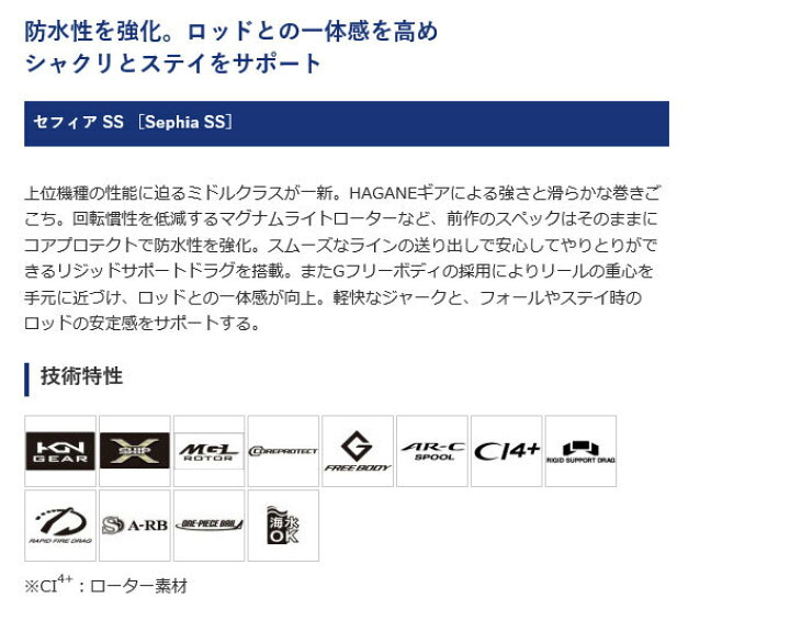 楽天市場】(5) シマノ セフィア SS C3000SDHHG (2019年モデル) スピニングリール/エギング/ダブルハンドル/SEPHIA SS/ SHIMANO/NEW/ : つり具のマルニシ楽天市場店