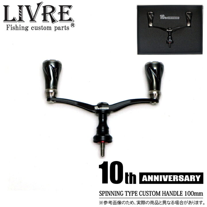 楽天市場】(5)【限定商品】メガテック リブレ 10th ANNIVERSARY  
