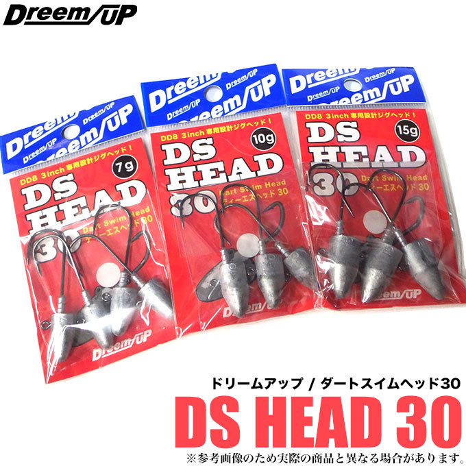 ドリームアップ ジグヘッド ライトゲーム 5 商品 人気 メール便配送可 DSヘッド30 HEAD 太刀魚 DART SWIM フラットフィッシュ 30